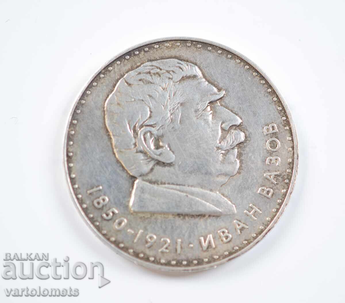 5 Лева 1970 България - 120 г от рождението на Иван Вазов с цена € 55.00 | 107.57 лв. 5 Лева 1970 България - 120 г от рождението на Иван Вазов с цена € 55.00 | 107.57 лв.