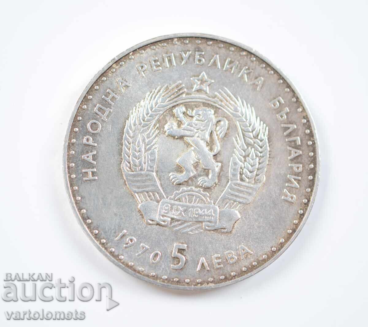 5 Лева 1970 България - 120 г от рождението на Иван Вазов 5 Лева 1970 България - 120 г от рождението на Иван Вазов