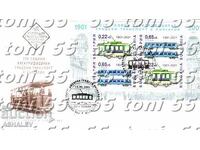 2001 Transport - Tram FDC Bulgaria