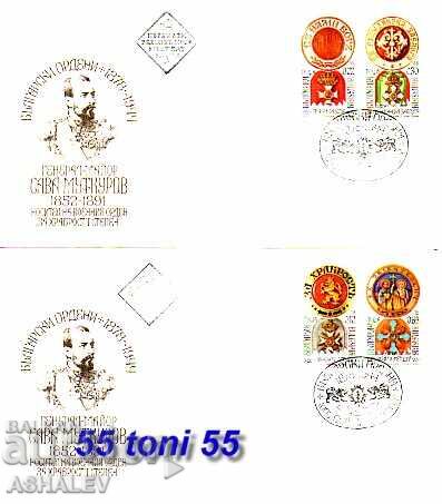 2000 Βουλγαρικά Παράσημα 2 FDC Βουλγαρία 2000 Βουλγαρικά Παράσημα 2 FDC Βουλγαρία