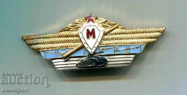 Знак "Класна специалност (офицерски)" СССР. Знак "Класна специалност (офицерски)" СССР.
