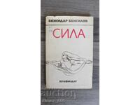 Power of Bozhidar Bozhilov