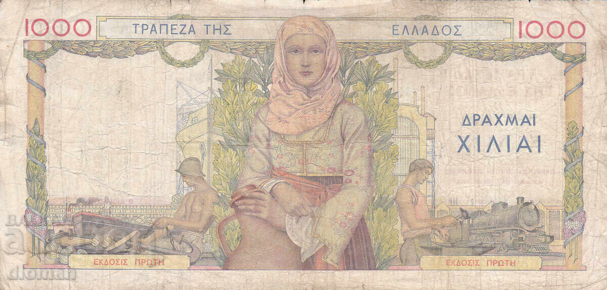 dioman - GRECIA - 1000 DRAHME - 1935 cu preț € 2.90 | 5.67 BGN