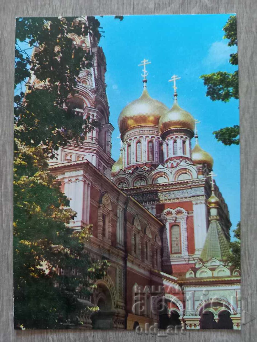 Пощенска картичка - Храм-паметник "Шипка" Пощенска картичка - Храм-паметник "Шипка"