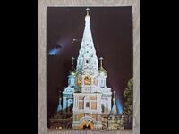 Пощенска картичка - Храм-паметник "Шипка"