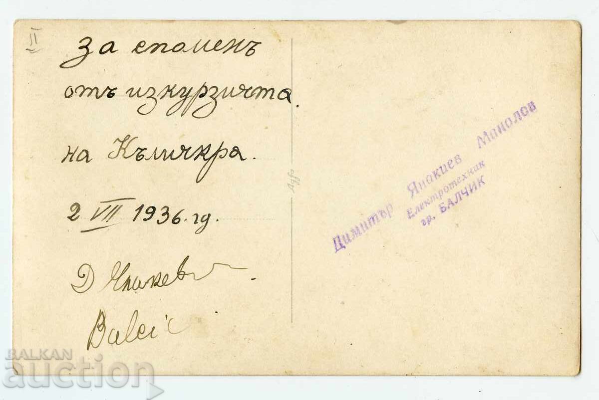 Postcard from Balchik, printed in Romania with price € 6.00 | 11.74 BGN