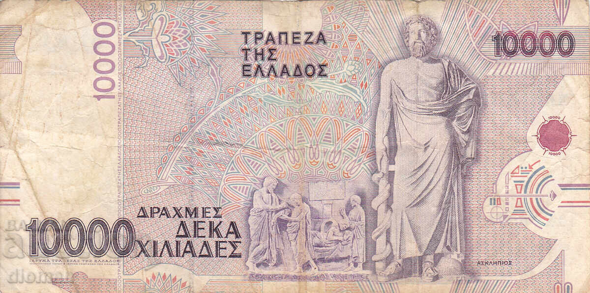 dioman - ГЪРЦИЯ - 10000 ДРАХМИ -1995г. с цена € 3.70 | 7.24 лв.