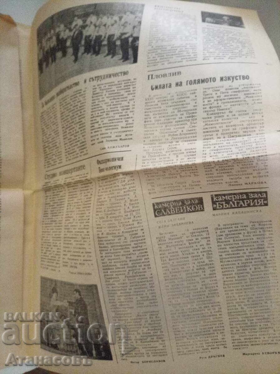 Εφημερίδα Μουσική Ζωή 27 Μαρτίου 1981 - 6