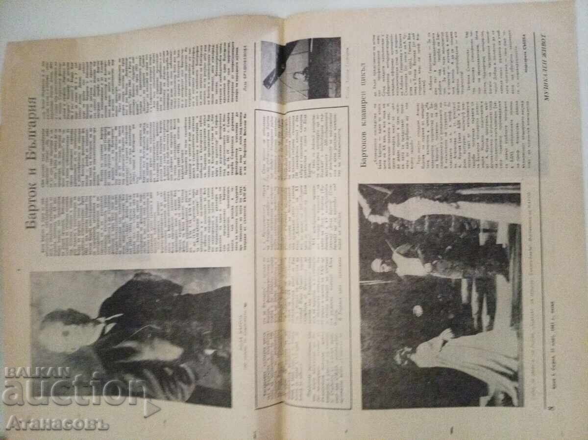 Εφημερίδα Μουσική Ζωή 27 Μαρτίου 1981 - 7