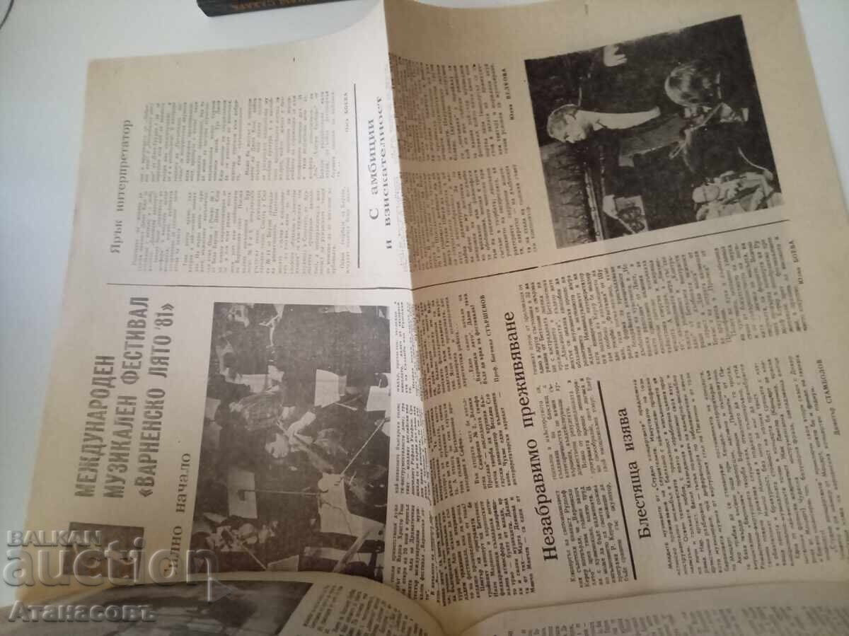 Ziarul Viața Muzicală 1 iunie 1981 - 5 Ziarul Viața Muzicală 1 iunie 1981 - 5