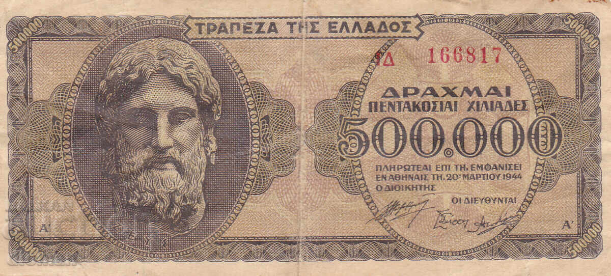 dioman - GRECIA - 500000 DRAHME - 1944 dioman - GRECIA - 500000 DRAHME - 1944