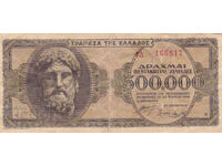 dioman - ГЪРЦИЯ - 500000 ДРАХМИ -1944г.