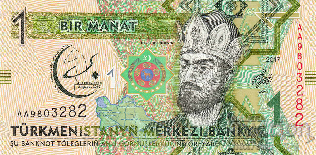 ❤️ ⭐ Turkmenistan 2017 1 manat UNC new ⭐ ❤️ with price € 1.99 | 3.89 BGN ❤️ ⭐ Turkmenistan 2017 1 manat UNC new ⭐ ❤️ with price € 1.99 | 3.89 BGN