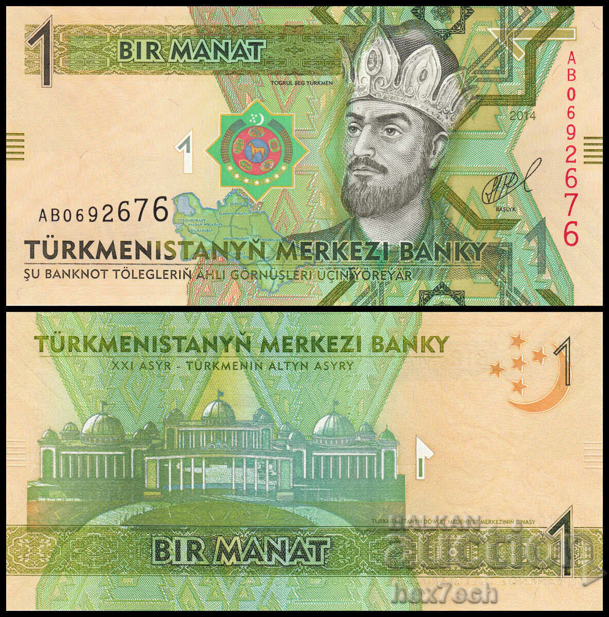 ❤️ ⭐ Turkmenistan 2014 1 manat UNC new ⭐ ❤️ ❤️ ⭐ Turkmenistan 2014 1 manat UNC new ⭐ ❤️