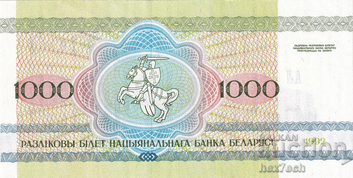 Аукцион ❤️ ⭐ Беларус 1992 1000 рубли UNC нова ⭐ ❤️
