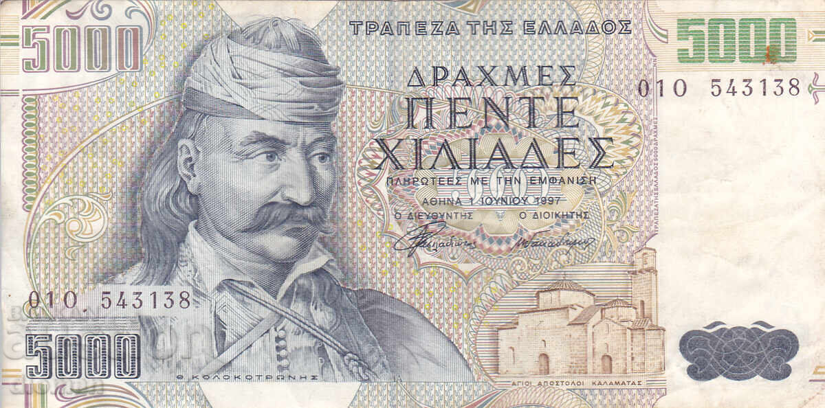 dioman - ГЪРЦИЯ - 5000 ДРАХМИ -1984г.