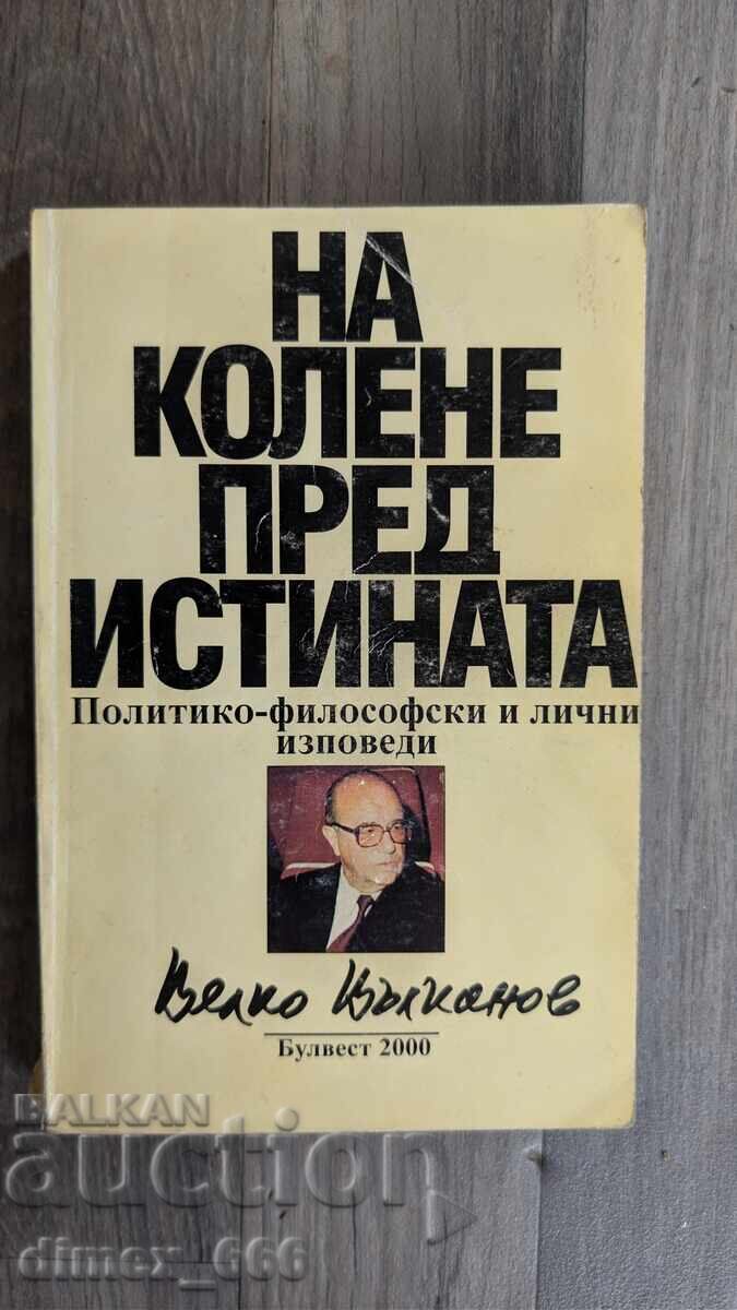 În genunchi înaintea adevărului Velko Vulkanov