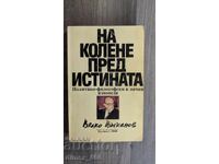 În genunchi înaintea adevărului Velko Vulkanov