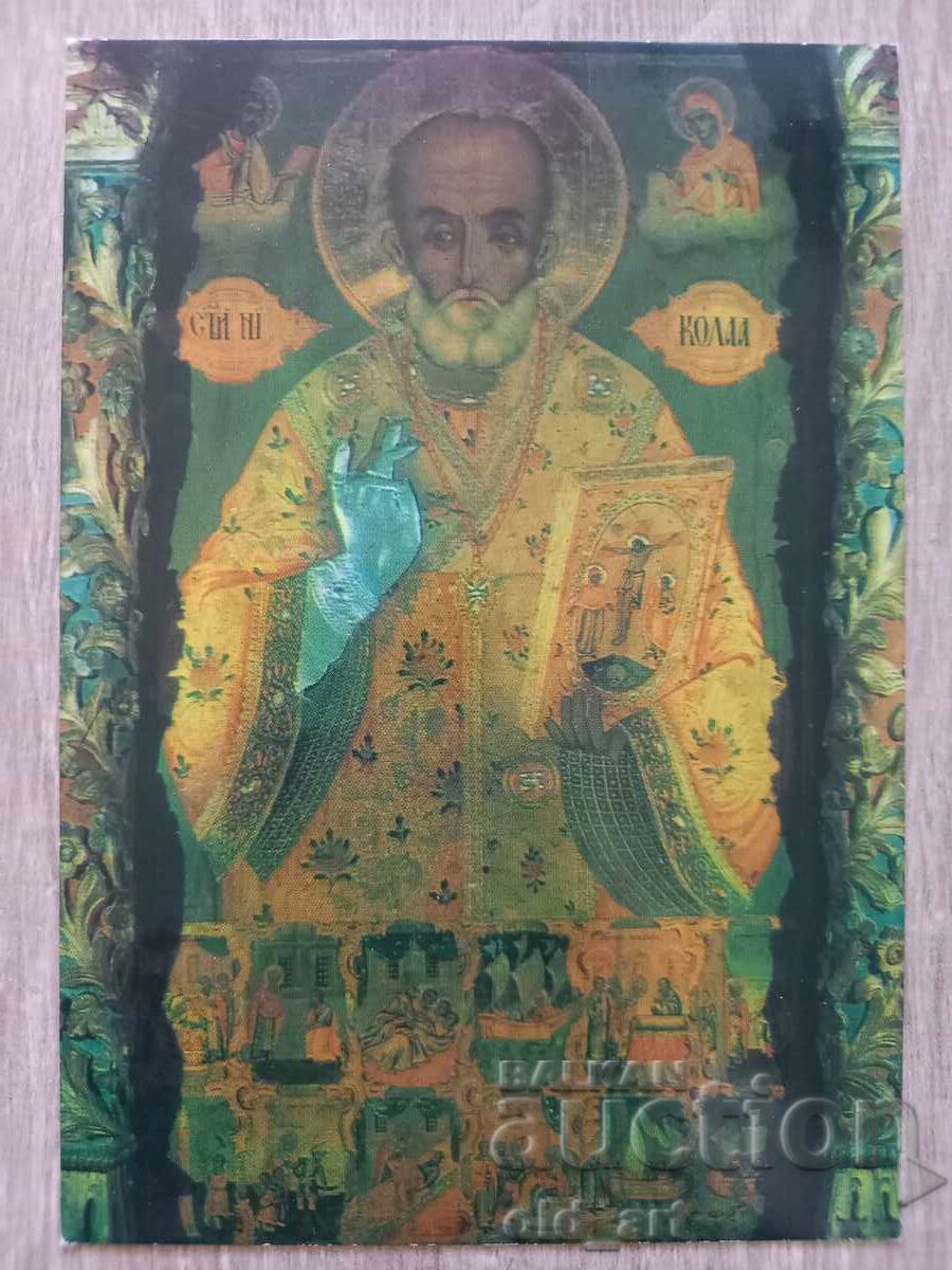 Пощенска картичка - Капиновски манастир Пощенска картичка - Капиновски манастир