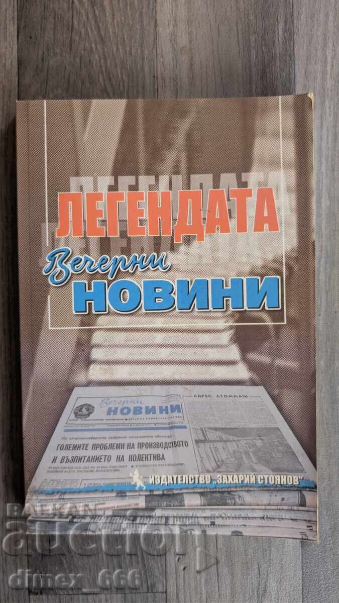 Legenda Știrile de seară Legenda Știrile de seară