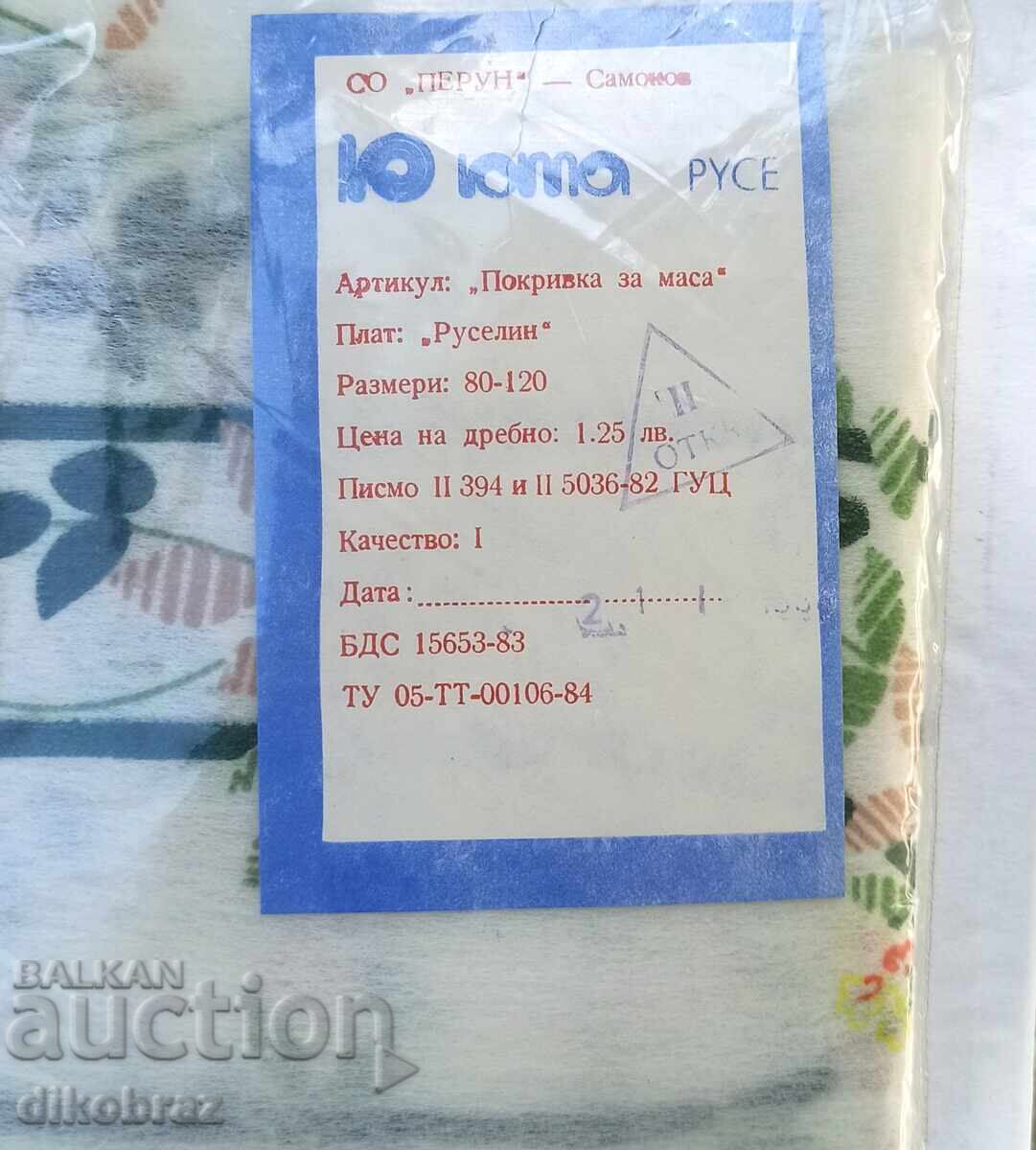 Покривка нова за маса от руселин - от 80те г на ХХ век с цена € 5.00 | 9.78 лв.