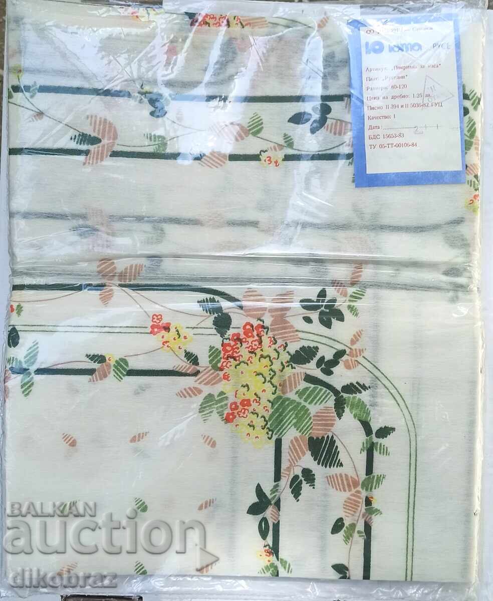 Покривка нова за маса от руселин - от 80те г на ХХ век