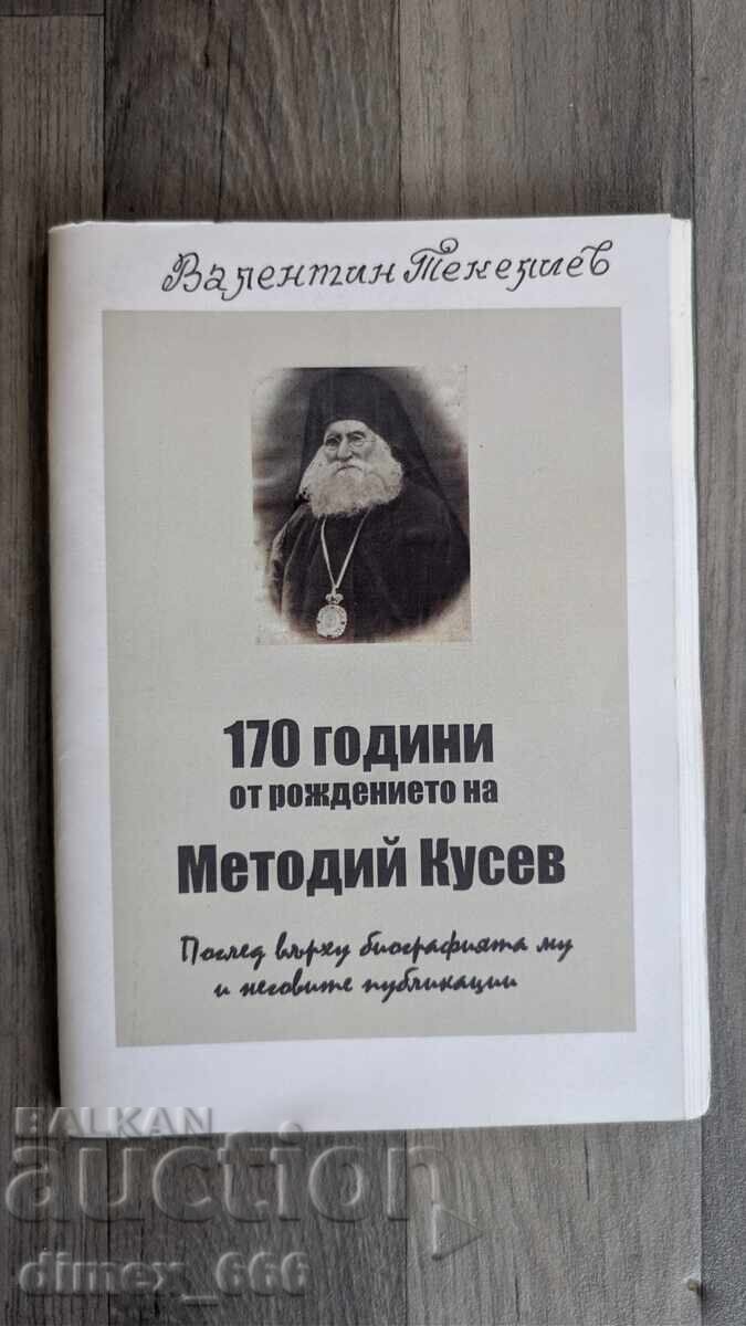 170 years since the birth of Metodiy Kusev