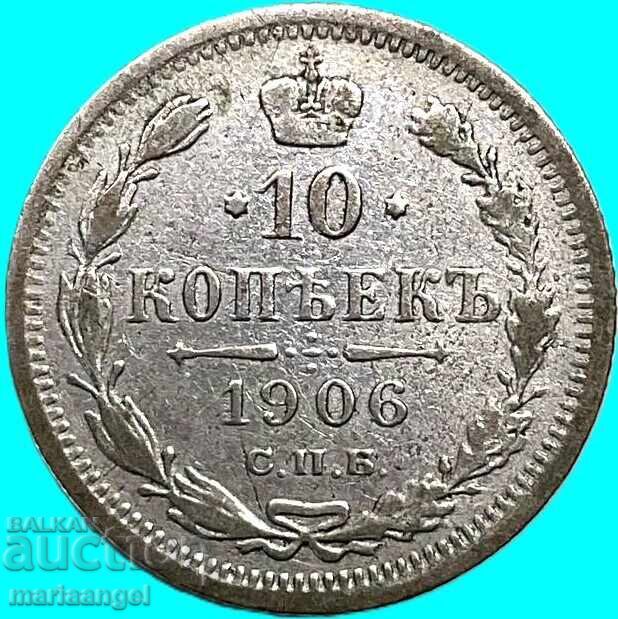 Russia 10 Kopecks 1906 Nicholas II silver - 7