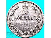 Русия 10 копейки 1906 Николай II  сребро
