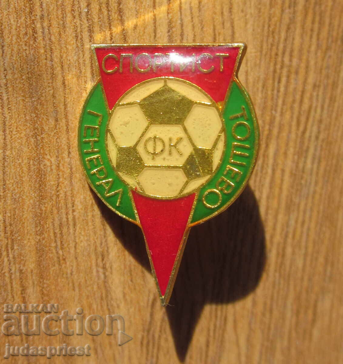 Българска футболна значка знак футболен клуб Генерал Тошево с цена € 4.00 | 7.82 лв.
