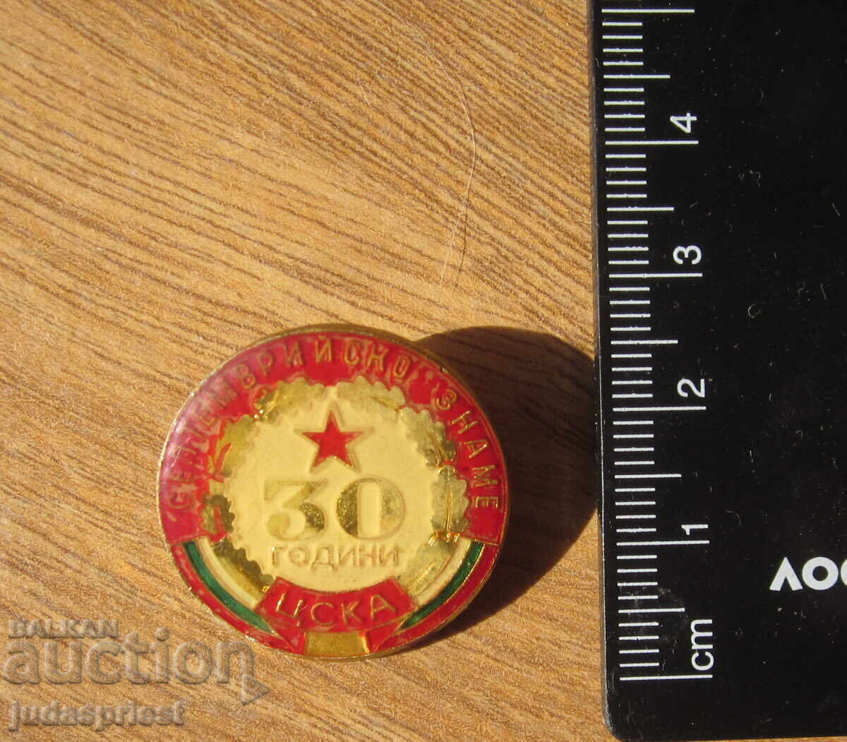 Bulgarian football badge emblem 30 years football club CSKA with price € 6.00 | 11.74 BGN Bulgarian football badge emblem 30 years football club CSKA with price € 6.00 | 11.74 BGN