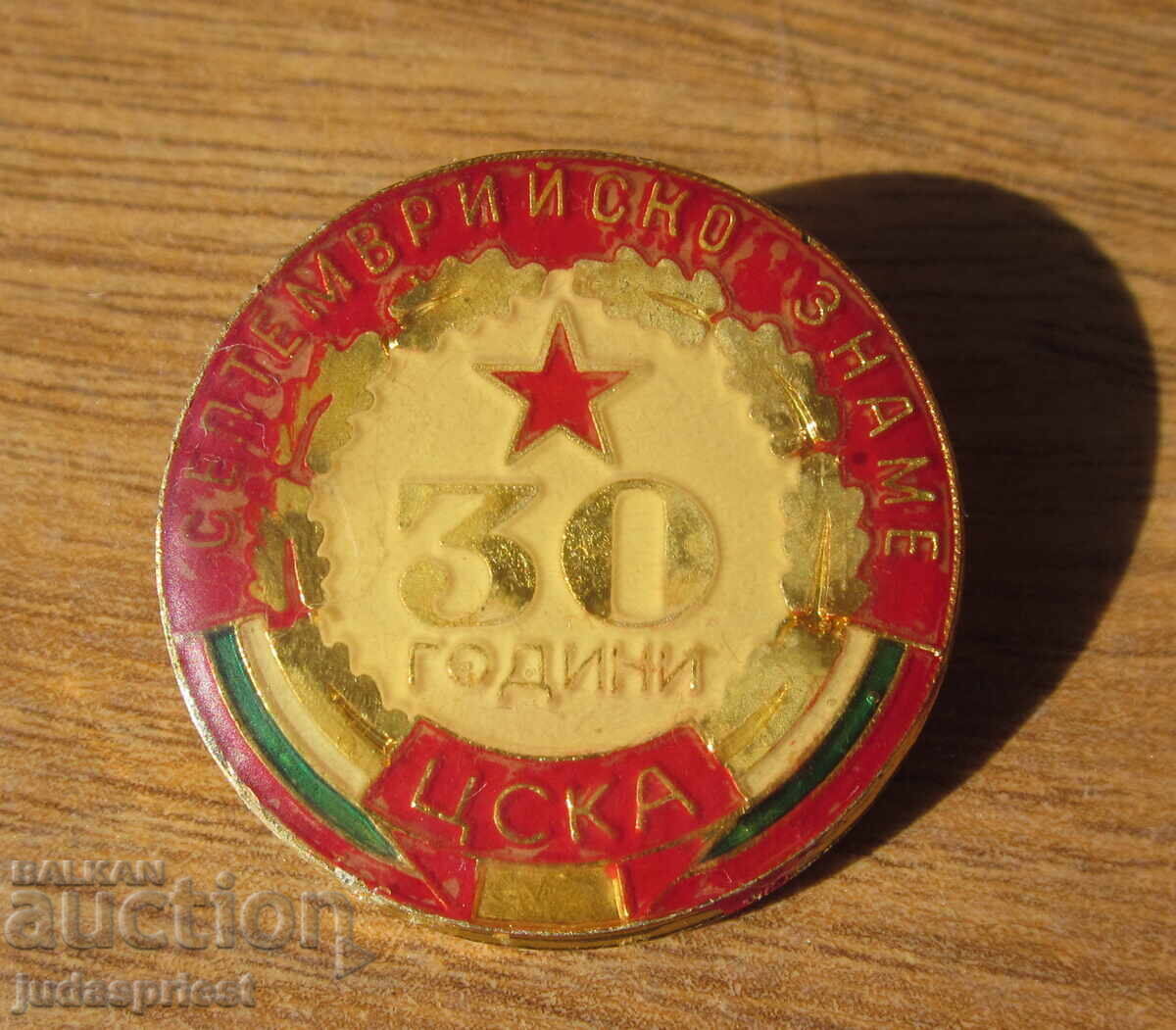 Bulgarian football badge emblem 30 years football club CSKA Bulgarian football badge emblem 30 years football club CSKA