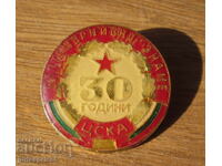 Българска футболна значка знак 30 години футболен клуб ЦСКА