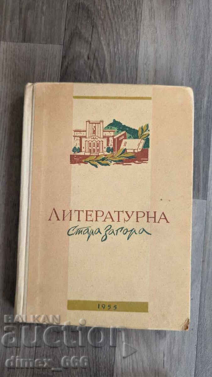 Stara Zagora literară