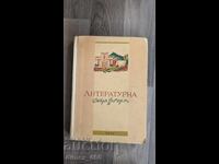 Stara Zagora literară