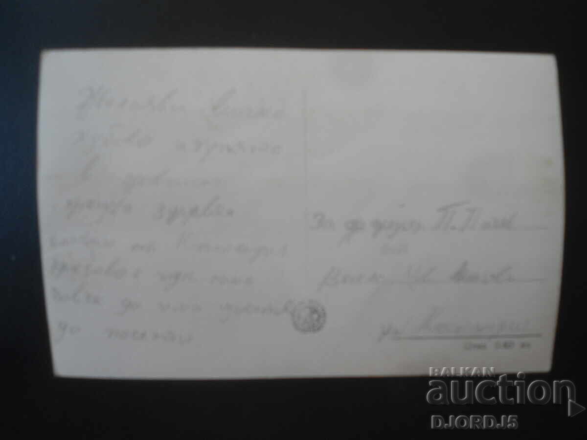 36. Kyustendil - Băile minerale, Carte poștală veche cu preț € 1.00 | 1.96 BGN