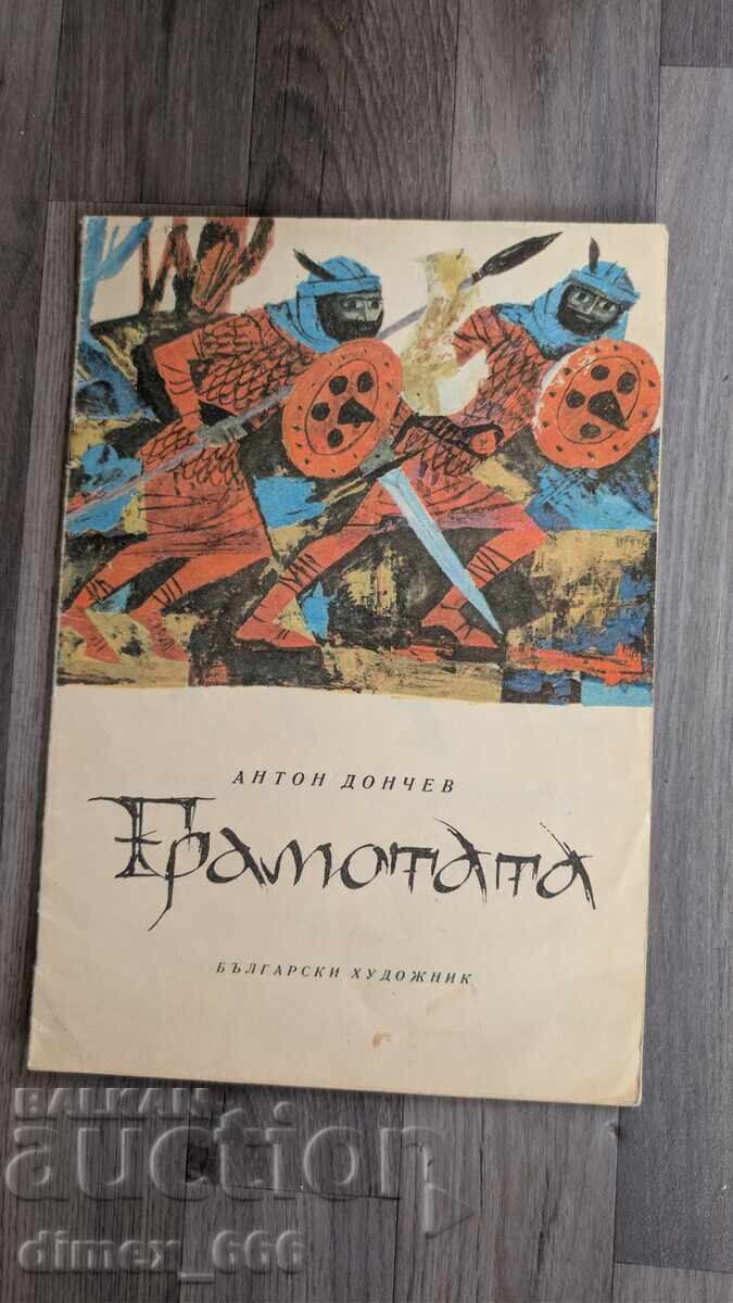 The Anton Donchev Book