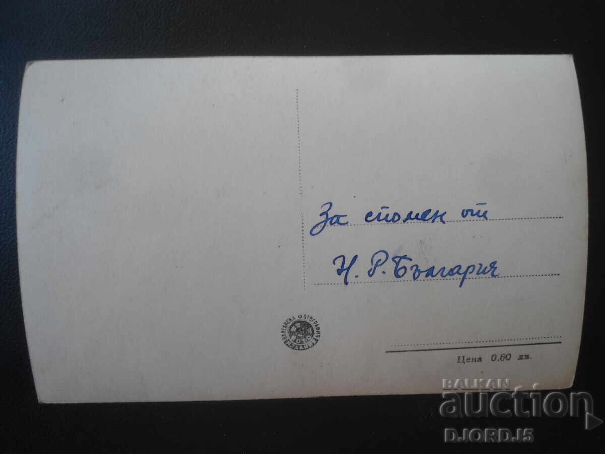 20. Koprivshtitsa - Case vechi, Carte poștală veche cu preț € 1.00 | 1.96 BGN