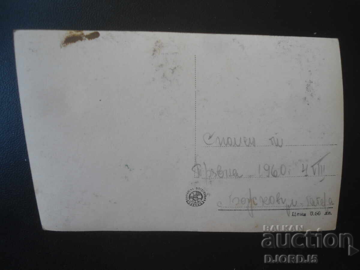 25. Tryavna - Podul Vechi, Carte poștală veche cu preț € 1.00 | 1.96 BGN
