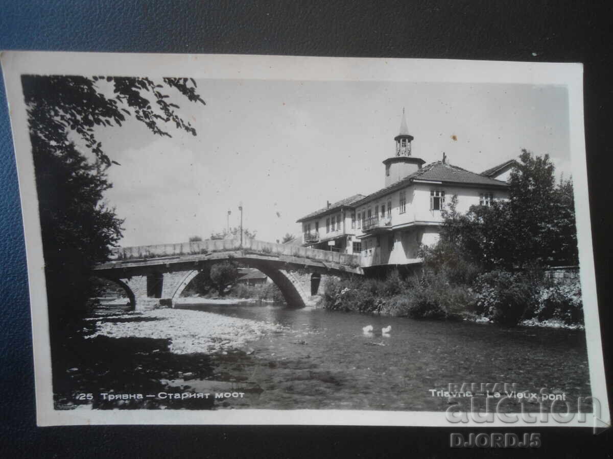 25. Tryavna - Podul Vechi, Carte poștală veche