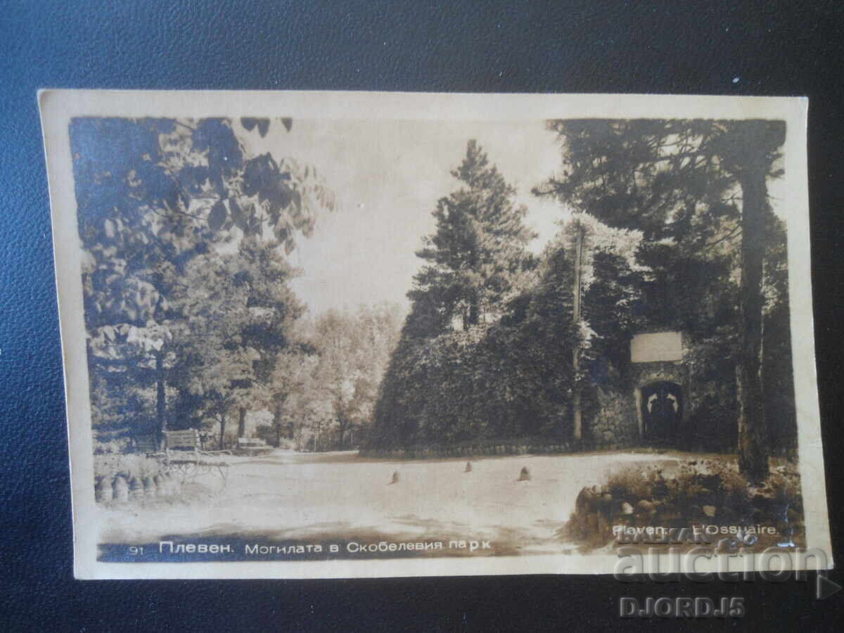 91. Plevna. Movila din Parcul Skobelev, Carte poștală veche