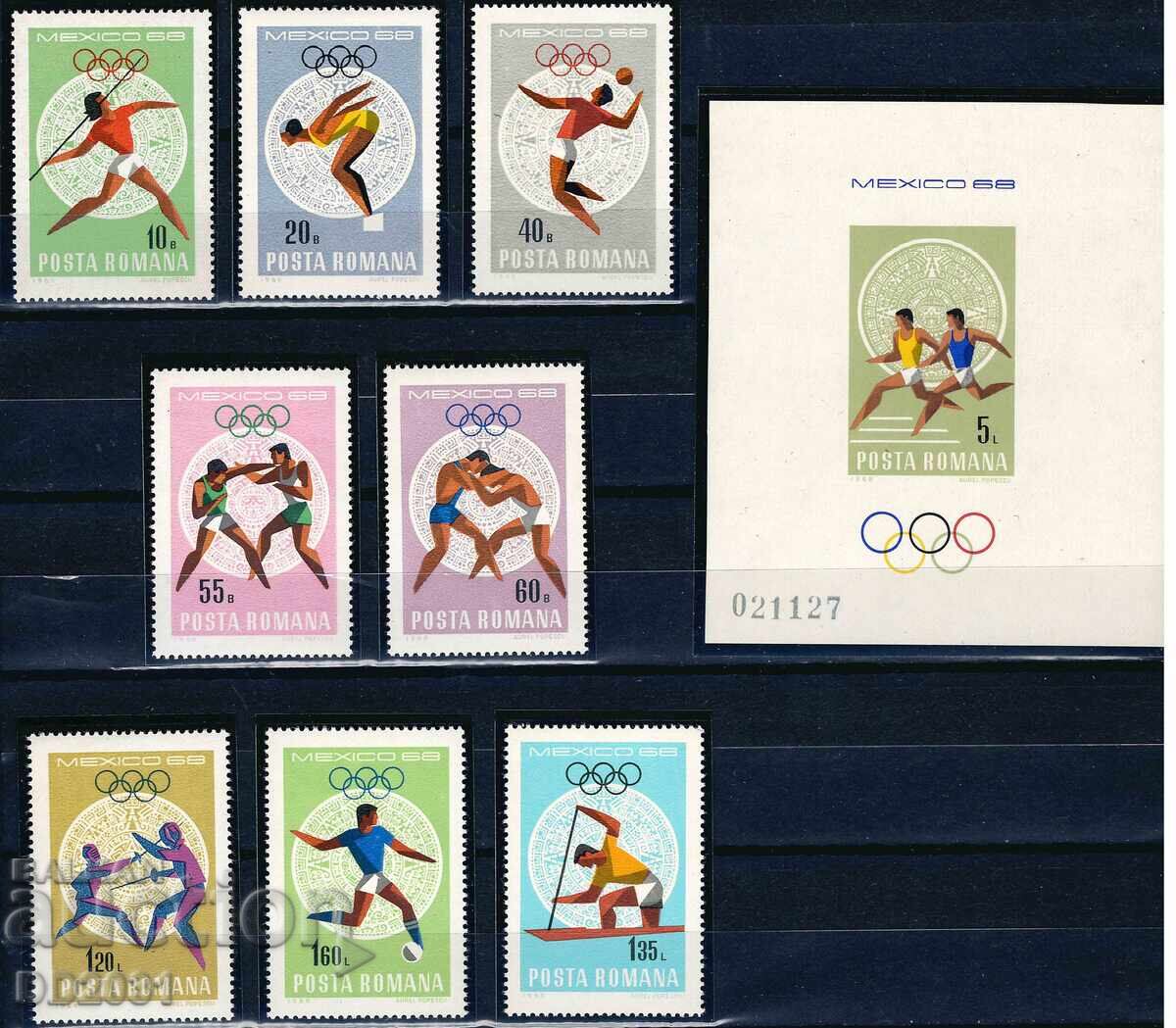 Румъния 1968 - олимпиада MNH