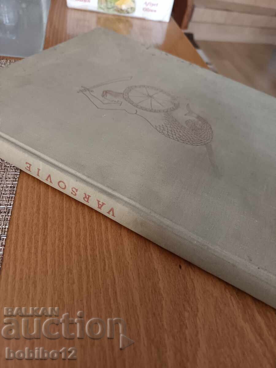 Книга Варшава-град на мира 1955г - 6