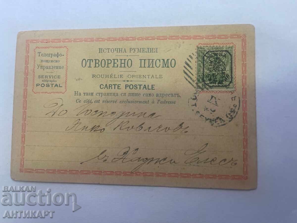 пътувала картичка Т.Сеймен ИЗТОЧНА РУМЕЛИЯ 1885 южна Б-я