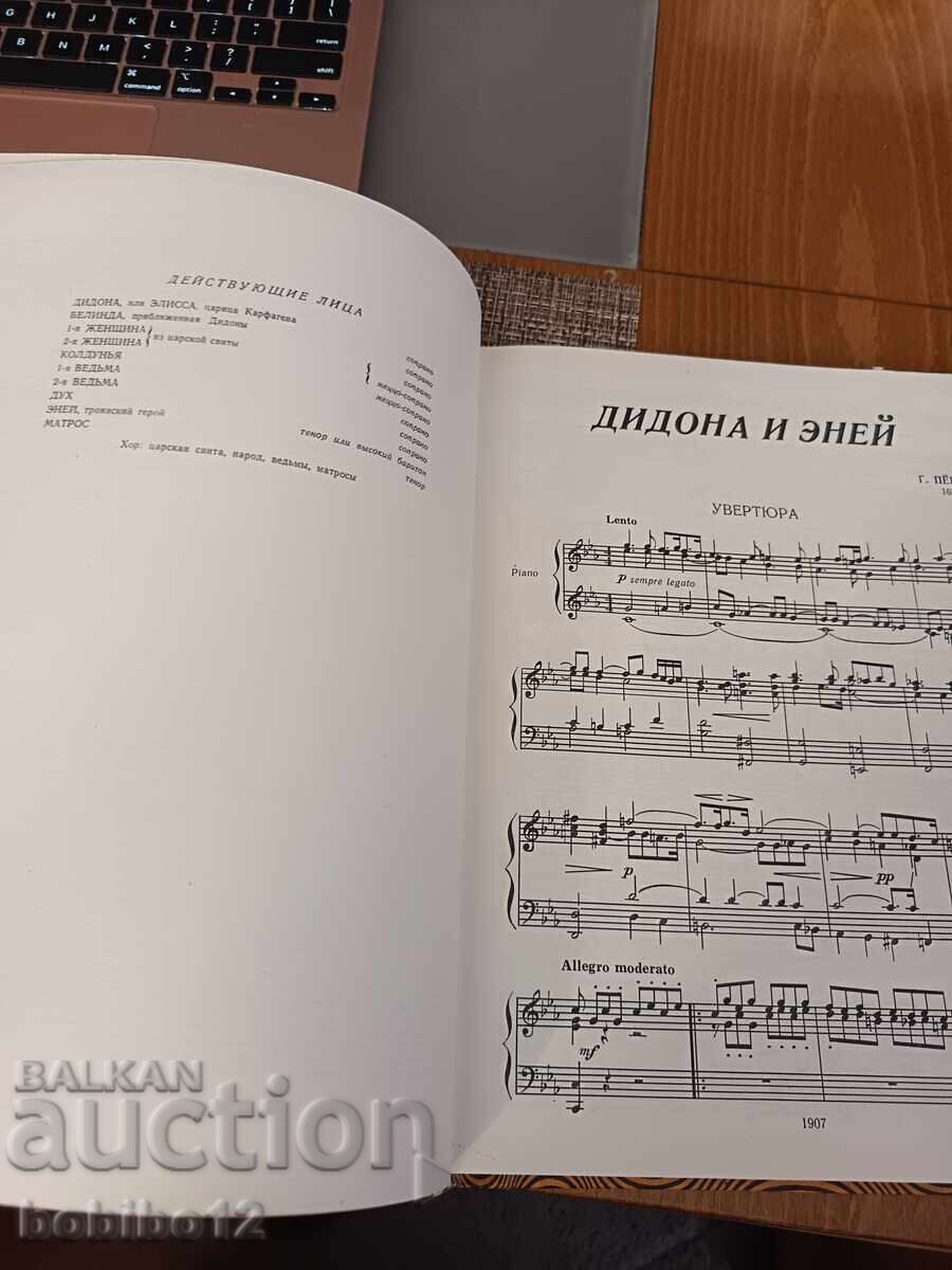 Licitație Rar clavir antic: Opera „Dido și Enea” – Henry Purcell