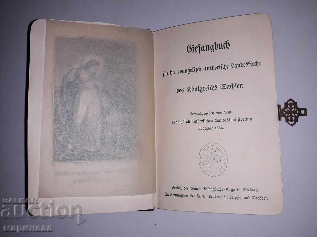 Доставка на СТАРА БИБЛИЯ. 1883 Г. ГЕРМАНИЯ