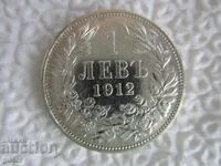 BZC❌❌❌Regatul Bulgariei/1 lev 1912/argint/PENTRU COLECȚIE❌❌❌BZC