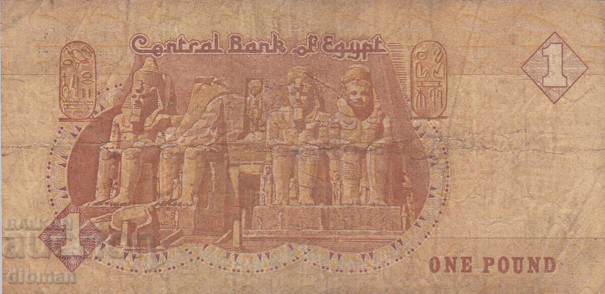 dioman - ЕГИПЕТ - 1 ПАУНД с цена € 0.40 | 0.78 лв.