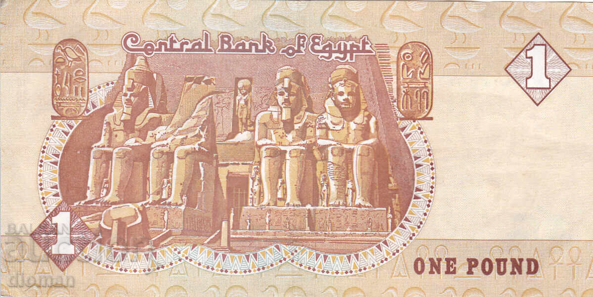 dioman - ЕГИПЕТ - 1 ПАУНД с цена € 0.80 | 1.56 лв.
