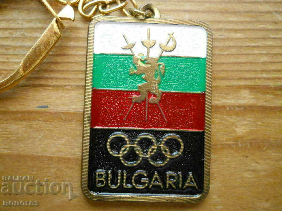 Keychain "Bulgarian Olympic Fencing Team" with price € 4.20 | 8.21 BGN